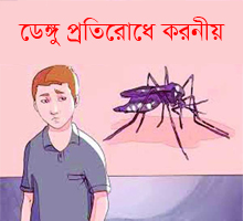 Dengu Slogan
